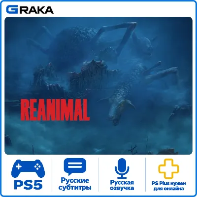 REANIMAL PS5 Аренда 1-30 дней - irongamers.ru