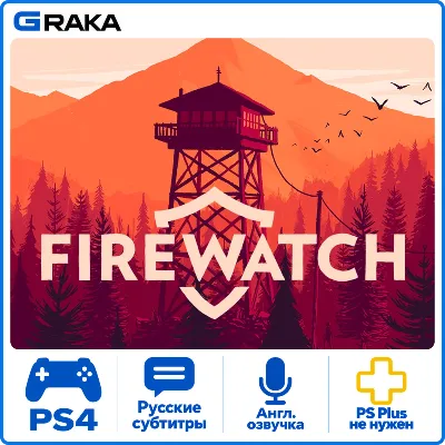 Firewatch PS4 Аренда 5-30 дней - irongamers.ru