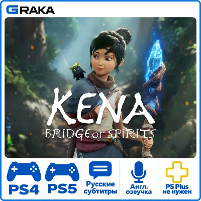 Kena: Bridge of Spirits PS4 PS5 Аренда 5-30 дней - irongamers.ru