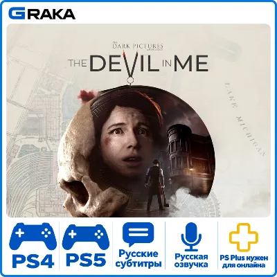 The Dark Pictures Anthology: The Devil in Me PS4 PS5 Аренда 5-30 дней - irongamers.ru