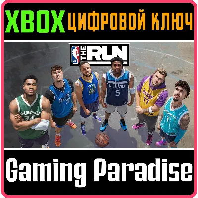 NBA THE RUN XBOX SERIES S|X КЛЮЧ/КОД СРАЗУ - irongamers.ru