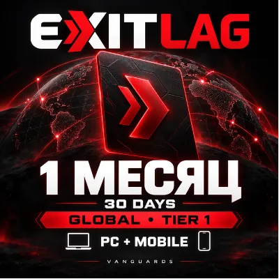 EXITLAG 30 ДНЕЙ GLOBAL КОД PC MOBILE (TIER 1) - irongamers.ru