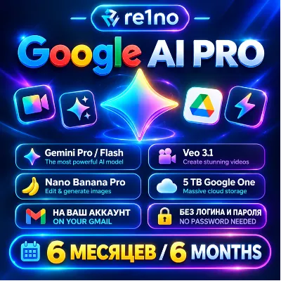 Круглосуточно | Автоматическая доставка | Google AI Pro 6 месяцев на Your Mail | 5TB - irongamers.ru