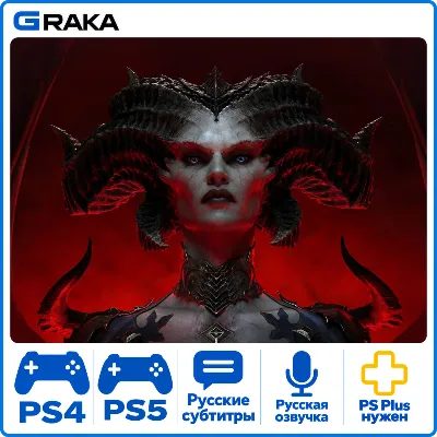 Diablo® IV - Standard Edition PS4 PS5 Аренда 1 дней - irongamers.ru