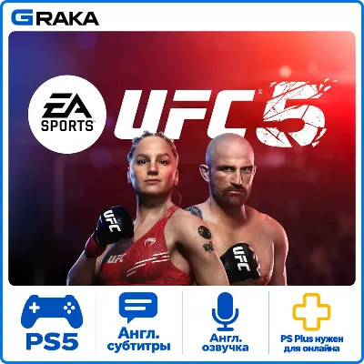 UFC 5 PS5 Аренда 3-30 дней - irongamers.ru
