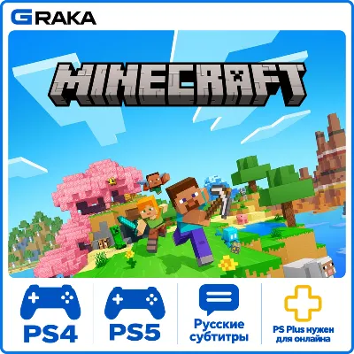 Minecraft PS4 PS5 Аренда 7-30 дней - irongamers.ru