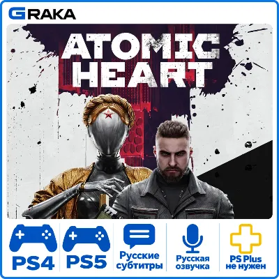 Atomic Heart PS4 PS5 Аренда 7-30 дней - irongamers.ru