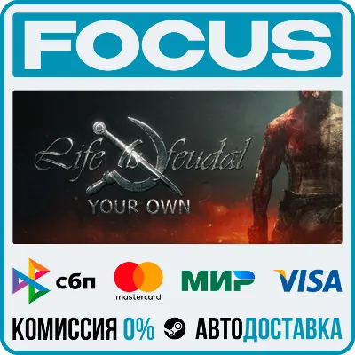 Life is Feudal: Your Own STEAM RU/МИР • АВТО - irongamers.ru