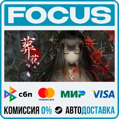 Lay a Beauty to Rest: The Darkness Peach Blossom Spring STEAM RU/МИР • АВТО - irongamers.ru
