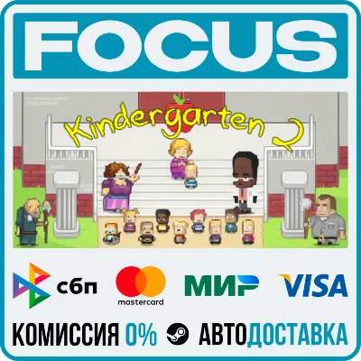 Kindergarten 2 STEAM RU/МИР • АВТО - irongamers.ru