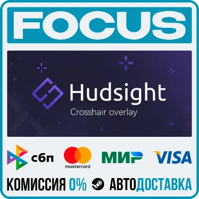 HudSight - crosshair overlay STEAM RU/МИР • АВТО - irongamers.ru