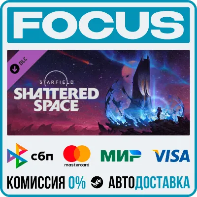 DLC Starfield - Shattered Space STEAM МИР • АВТО - irongamers.ru