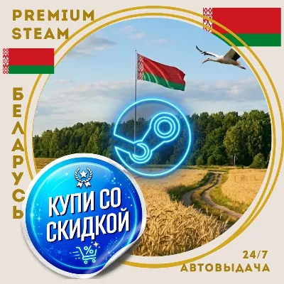 Новый [STEAM] аккаунт - со скидкой - [Беларусь] - автовыдача 24/7 - irongamers.ru