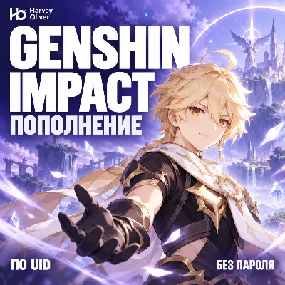 Genshin Impact (US) | Пополнение по ID - irongamers.ru