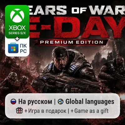 Gears of War: E-Day Premium Edition | Xbox Series S/X / ПК - irongamers.ru