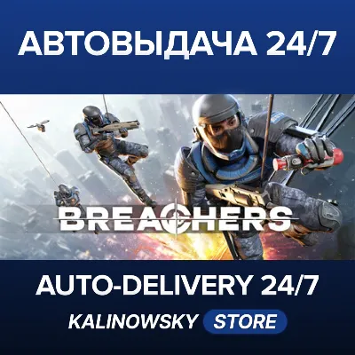 Breachers™ · ВЕСЬ МИР - irongamers.ru