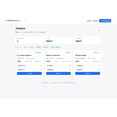 «Мастер на час» — локальная CRM — исходный код - irongamers.ru