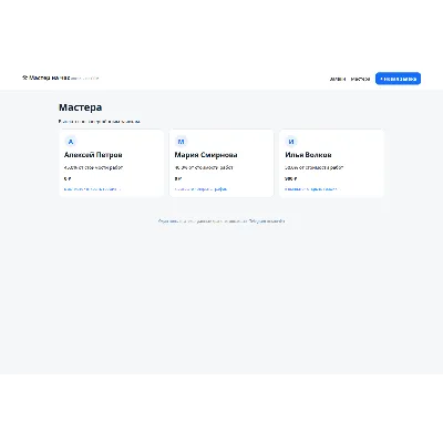 «Мастер на час» — локальная CRM — исходный код - irongamers.ru