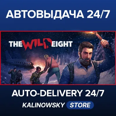 The Wild Eight · ВЕСЬ МИР - irongamers.ru