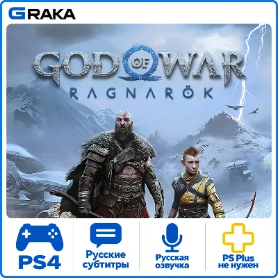 God of War Ragnarök PS4 PS5 Аренда 7-30 дней - irongamers.ru