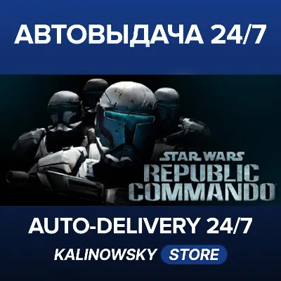 STAR WARS™ Republic Commando™ · ВЕСЬ МИР - irongamers.ru