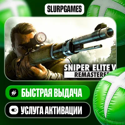 Sniper Elite V2 Remastered ТУРЦИЯ (XBOX ONE, SERIES) - irongamers.ru
