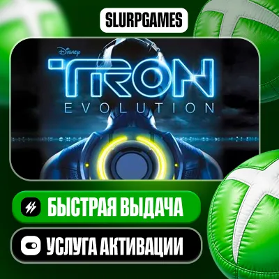 Tron: Evolution ТУРЦИЯ (XBOX ONE, SERIES) - irongamers.ru