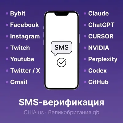 Codex | Активация SMS Верификация Более 1500 платформ | номер телефона | смс | Гарант - irongamers.ru