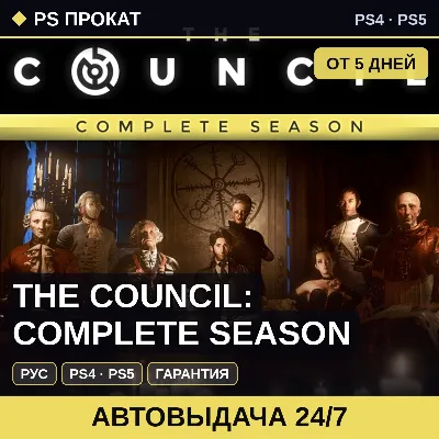 The Council: Complete Season (PS4/PS5/RU) Аренда от 5 дней - irongamers.ru
