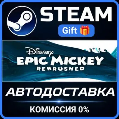 Disney Epic Mickey: Rebrushed РОССИЯ RU Steam Gift СТИМ ГИФТ ПК АВТОДОСТАВКА ПОДАРОК - irongamers.ru