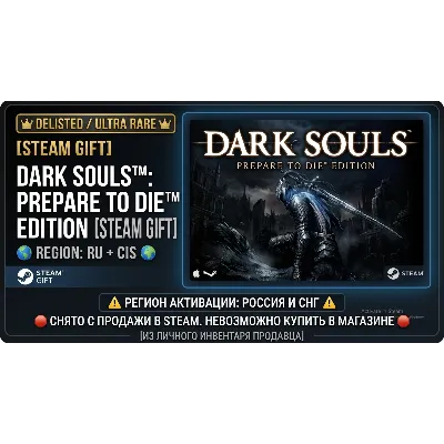 DARK SOULS™: Prepare To Die™ Edition [Steam Gift] DELISTED / РАРИТЕТ - irongamers.ru