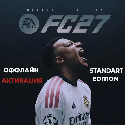 АВТОВЫДАЧА | EA Sports FC 27 Standart Edition | Оффлайн активация - irongamers.ru