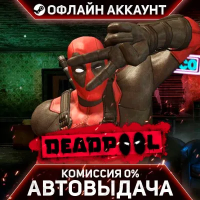 Deadpool - Steam - Без Guard - Автовыдача - irongamers.ru