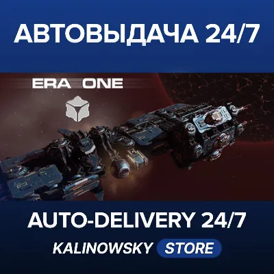 ERA ONE · ВЕСЬ МИР - irongamers.ru