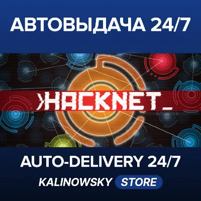 Hacknet · ВЕСЬ МИР - irongamers.ru