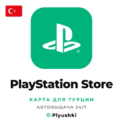 PlayStation Store (Турция), карта пополнения - irongamers.ru