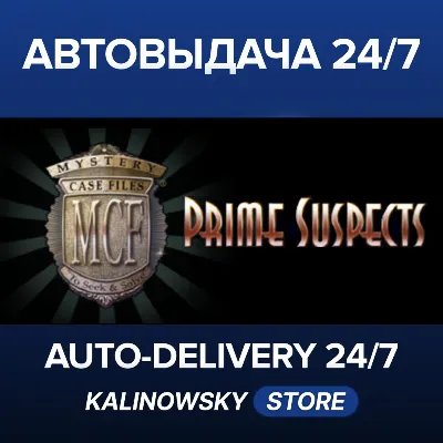 Mystery Case Files: Prime Suspects™ · Mystery Case Files: PrimeSuspects · ВЕСЬ МИР - irongamers.ru