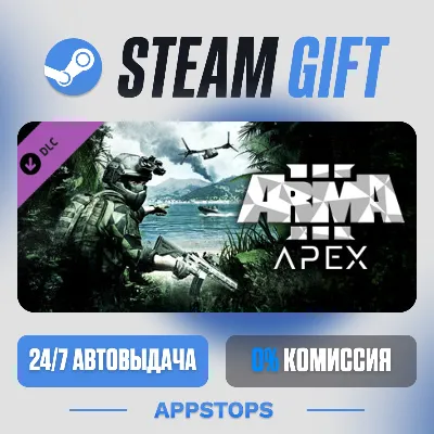 Arma 3 Apex · DLC Steam Gift · АВТОДОСТАВКА · РОССИЯ + СНГ - irongamers.ru