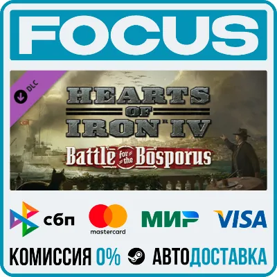 DLC Country Pack - Hearts of Iron IV: Battle for the Bosporus STEAM RU/МИР • АВТО - irongamers.ru