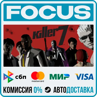 killer7 STEAM RU/МИР • АВТО - irongamers.ru