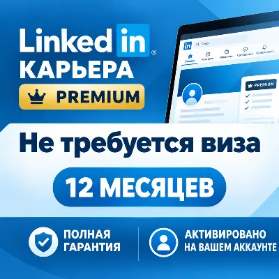 Premium Career 1 год | Полная гарантия | На вашем аккаунте - irongamers.ru
