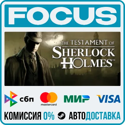 The Testament of Sherlock Holmes STEAM RU/МИР • АВТО - irongamers.ru