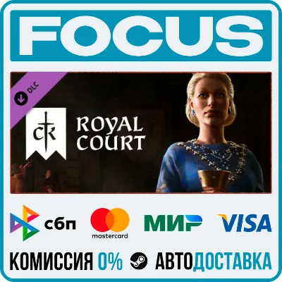 DLC Crusader Kings III: Royal Court STEAM RU/МИР • АВТО - irongamers.ru