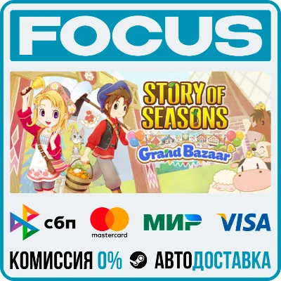 STORY OF SEASONS: Grand Bazaar STEAM RU/МИР • АВТО - irongamers.ru