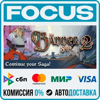 The Banner Saga 2 STEAM RU/МИР • АВТО - irongamers.ru