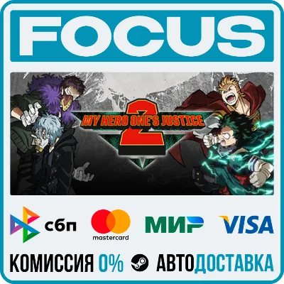 MY HERO ONE&acute;S JUSTICE 2 STEAM RU/МИР • АВТО - irongamers.ru