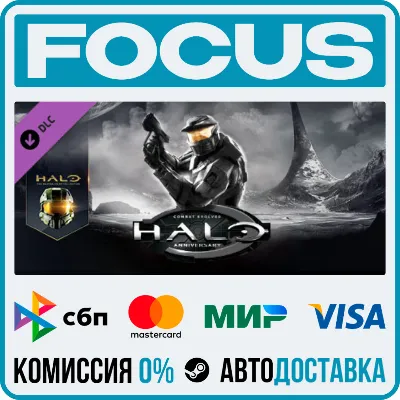 DLC Halo: Combat Evolved Anniversary STEAM RU/МИР • АВТО - irongamers.ru