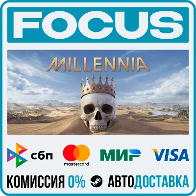 Millennia STEAM RU/МИР • АВТО - irongamers.ru