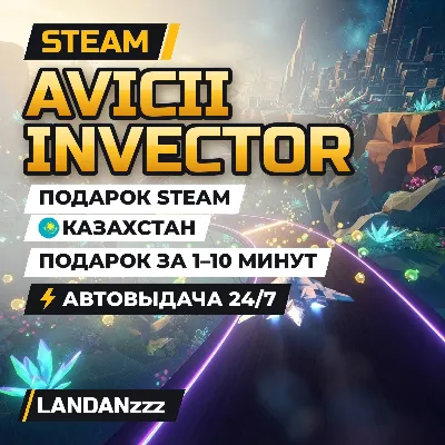 AVICII Invector | Подарок Steam | Казахстан | Автодоставка 24/7 - irongamers.ru