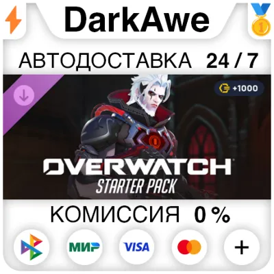 Overwatch 2 - Starter Pack DLC STEAM•RU АВТОДОСТАВКА 0% - irongamers.ru